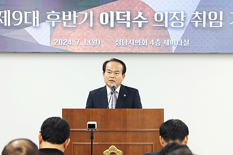 성남시의회, 교섭단체 지원금 집행내역 투명 공개