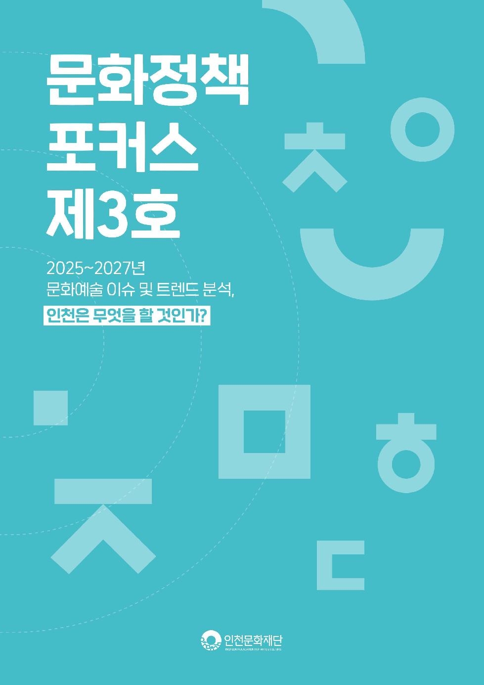 여주시 대신도서관,「달리는 책 놀이터…