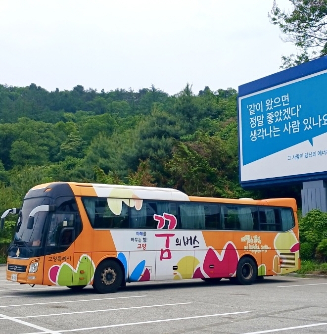 여주시 대신도서관,「달리는 책 놀이터…
