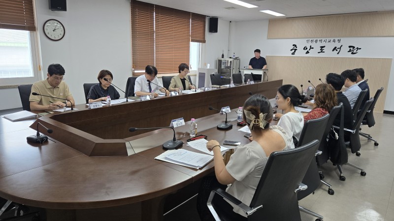 인천시교육청 교원단체와 교육활동 보호 정책협의회 개최