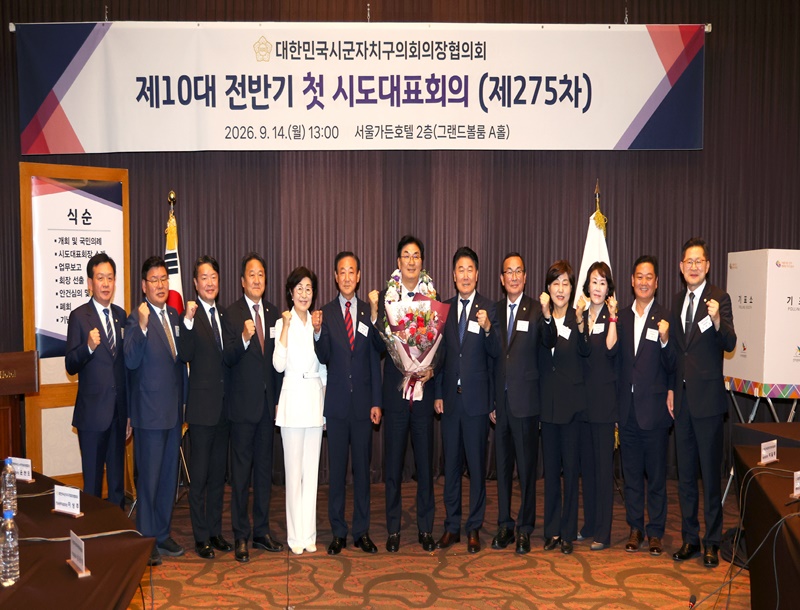강상태 경기도시군의회의장협의회장, 제10대 전반기 첫 전국 …