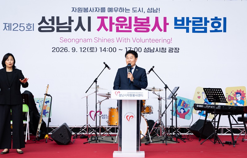 성남시의회, 제25회 성남시 자원봉사박람회 참석
