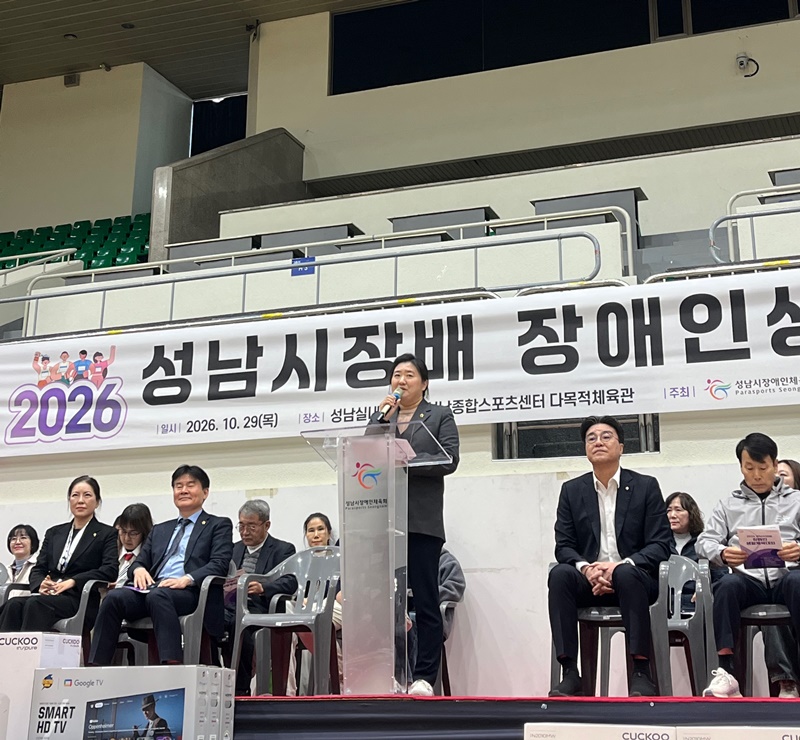 성남시의회, 2026 성남시장배 장애인생활체육대회 참석