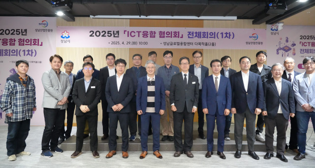 성남산업진흥원, 성남시 4차산업 육성을 위한 협력 체계 구축