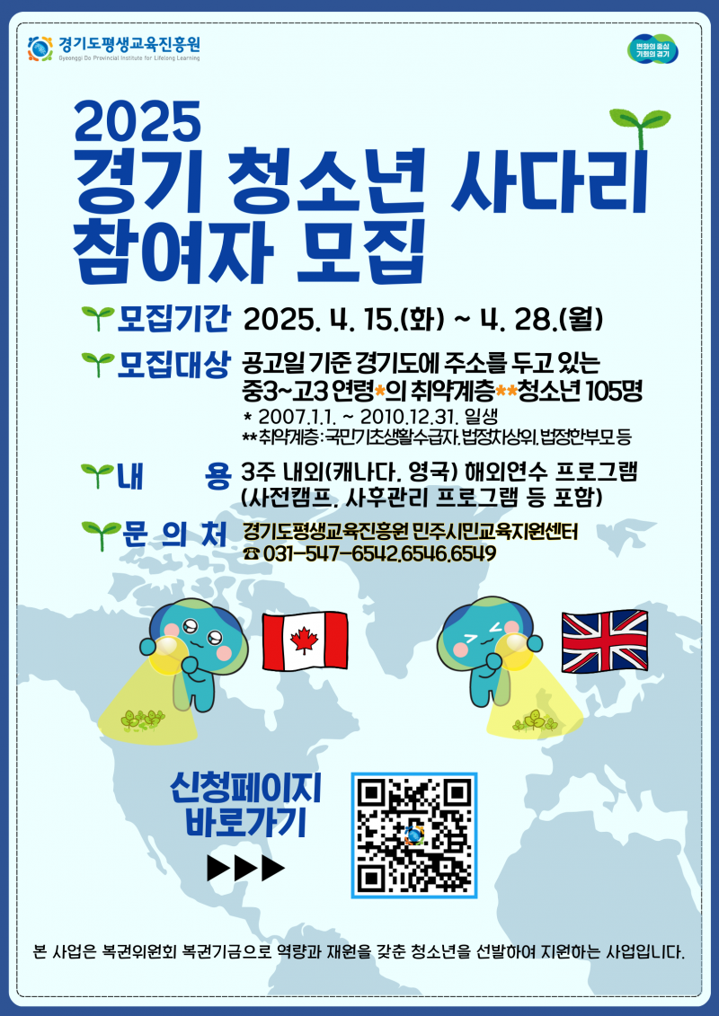 NE_2025_JVCONF65181.png