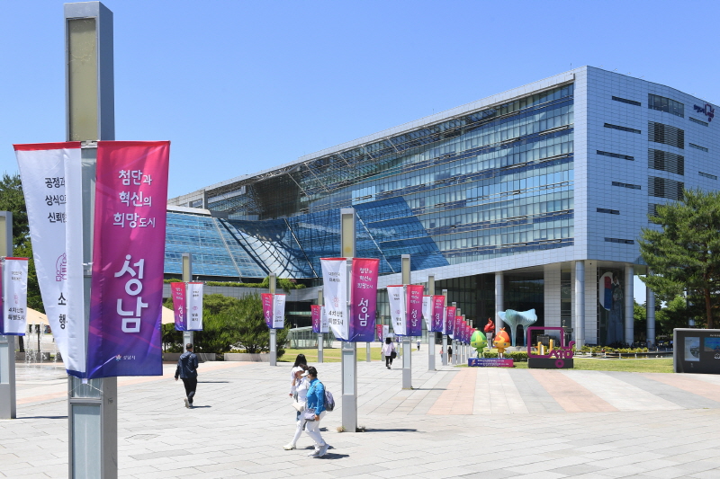 성남시 청년 나이 39세로 늘어난다