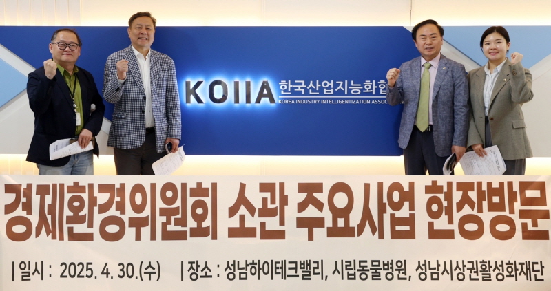성남시의회 경제환경…