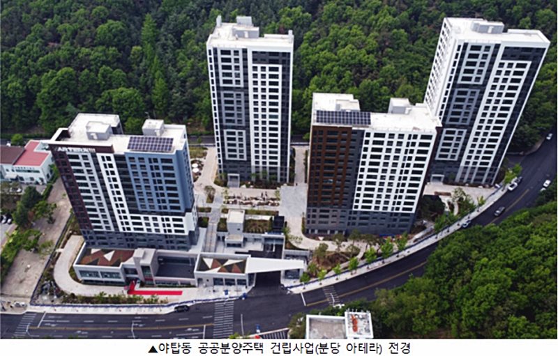 성남도시개발공사, ‘분당 아테라’ 입주자 사전방문 행사 성황리 마쳐