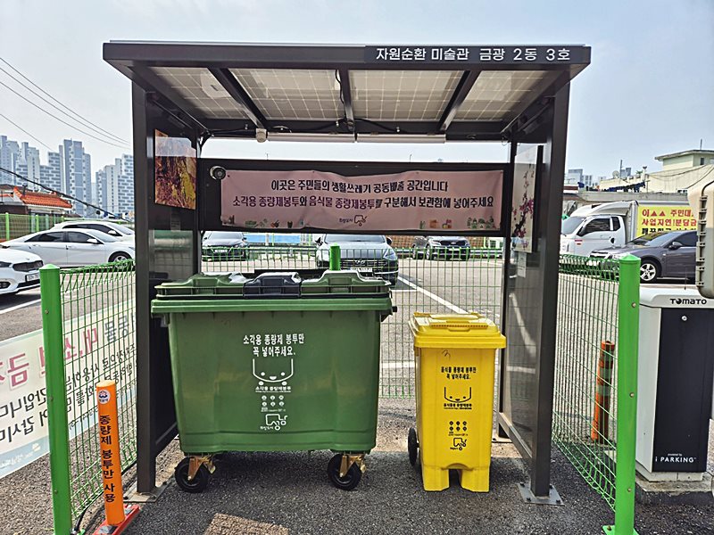 성남시, 7월 말까지 생활쓰레기 거점배출시설 552곳에 설치