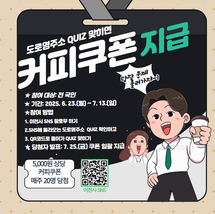 NE_2025_GYBUBZ29833.png