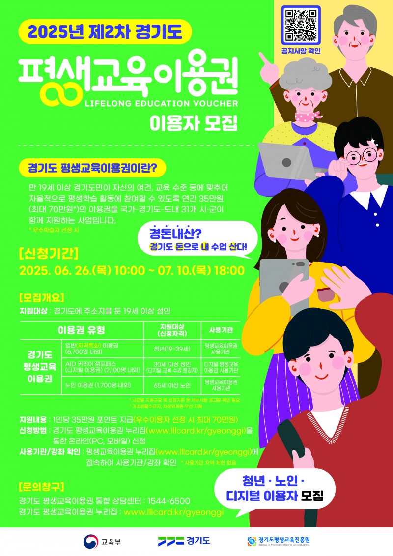 NE_2025_QLLAGY93391.jpeg