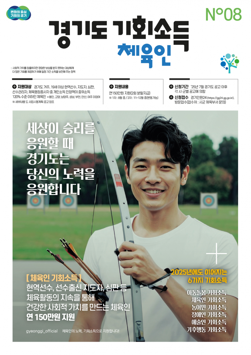 NE_2025_JWADAI27258.png