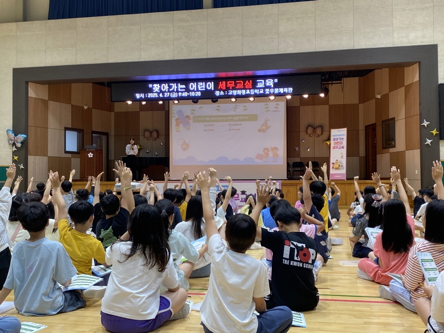 NE_2025_SGVSAW84031.jpg