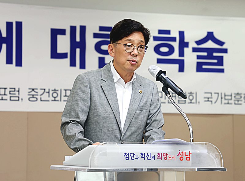 성남시의회, 성남미래포…