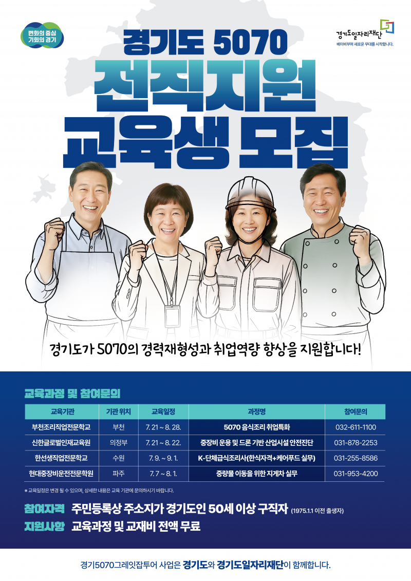 NE_2025_OUTDAL43087.png