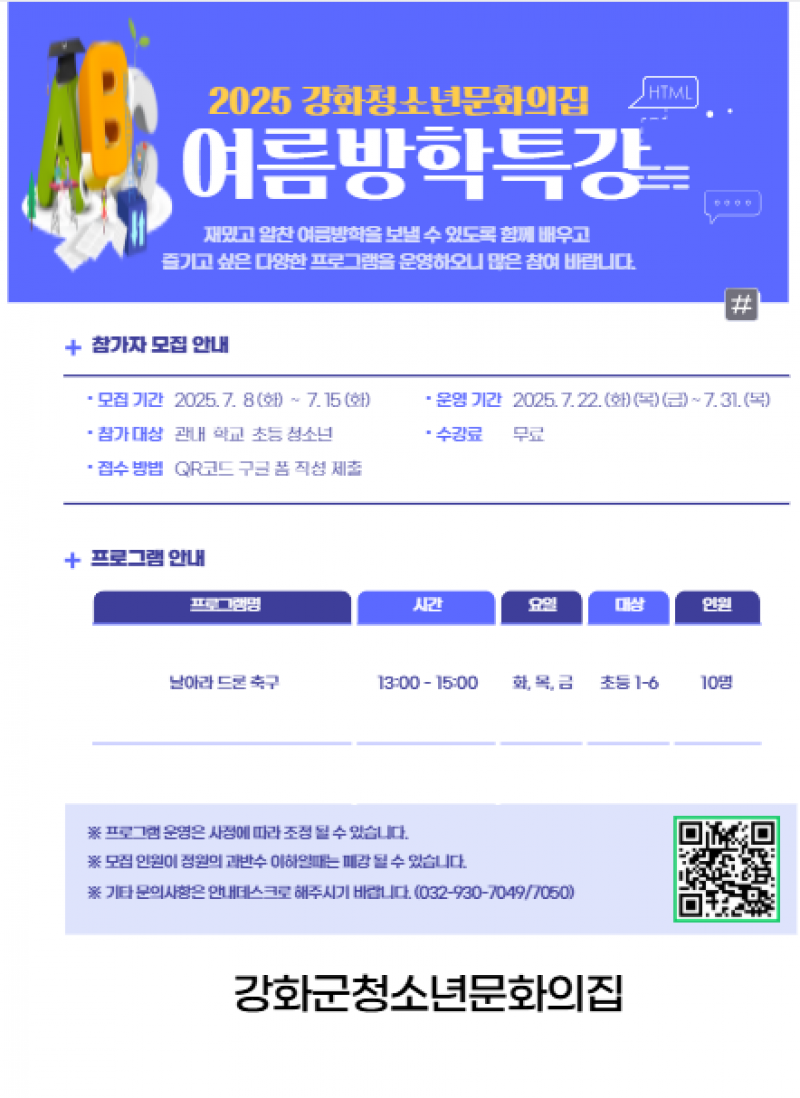 NE_2025_PNERWE67292.png
