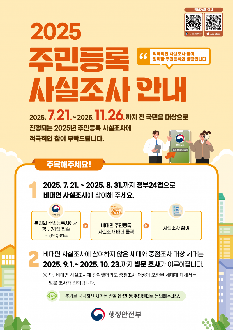 NE_2025_UPQYGN16709.png