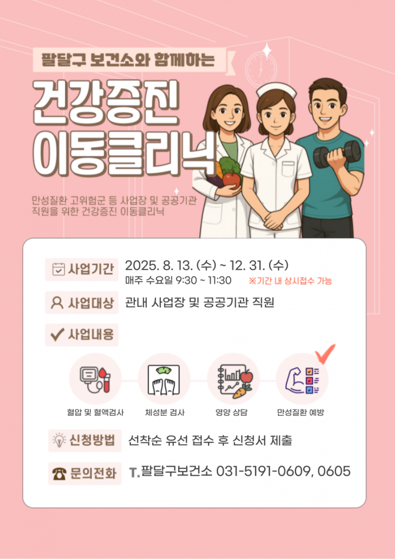 NE_2025_KPTIGP86767.png