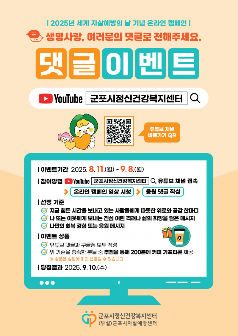 NE_2025_DTBSJE45998.png