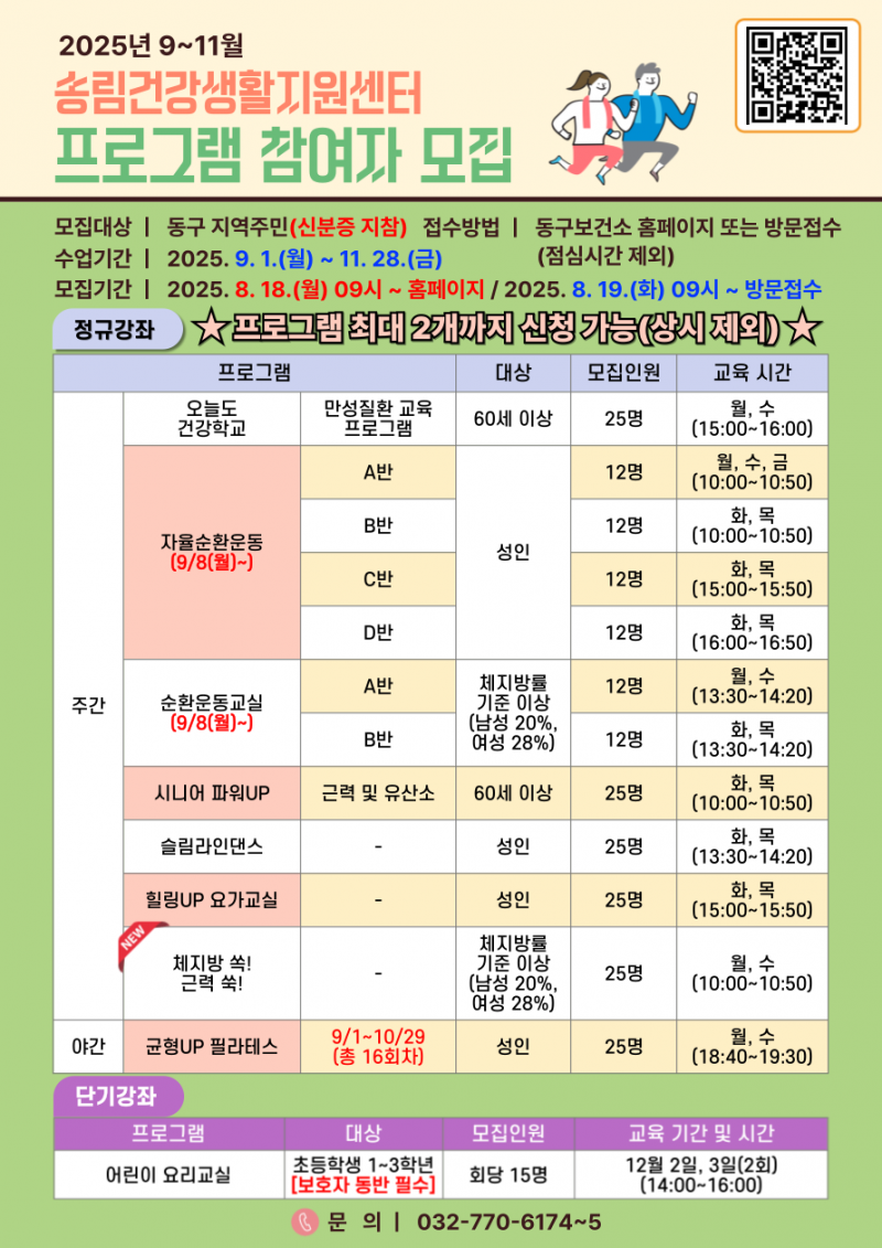 NE_2025_BCZLEH81023.png