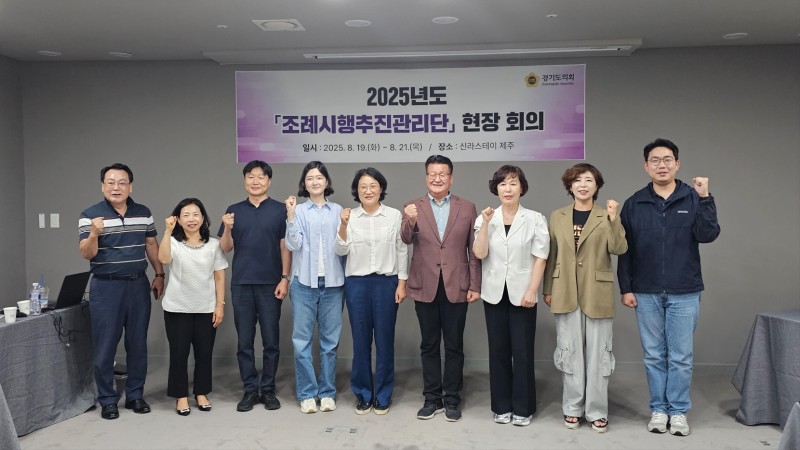 경기도의회 정윤경 부의장,
디지털경제…