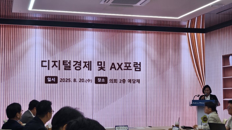 경기도의회 정윤경 부의장,
디지털경제…