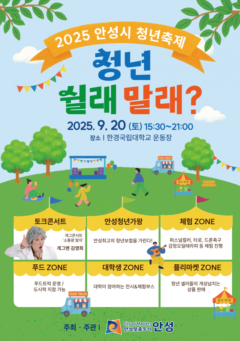 NE_2025_SCRTTR41974.png