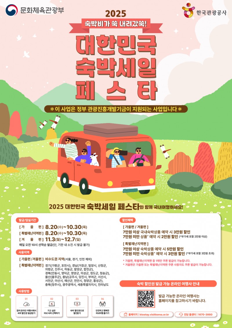 광명시 일직동 지역사회보장협의체,
여…