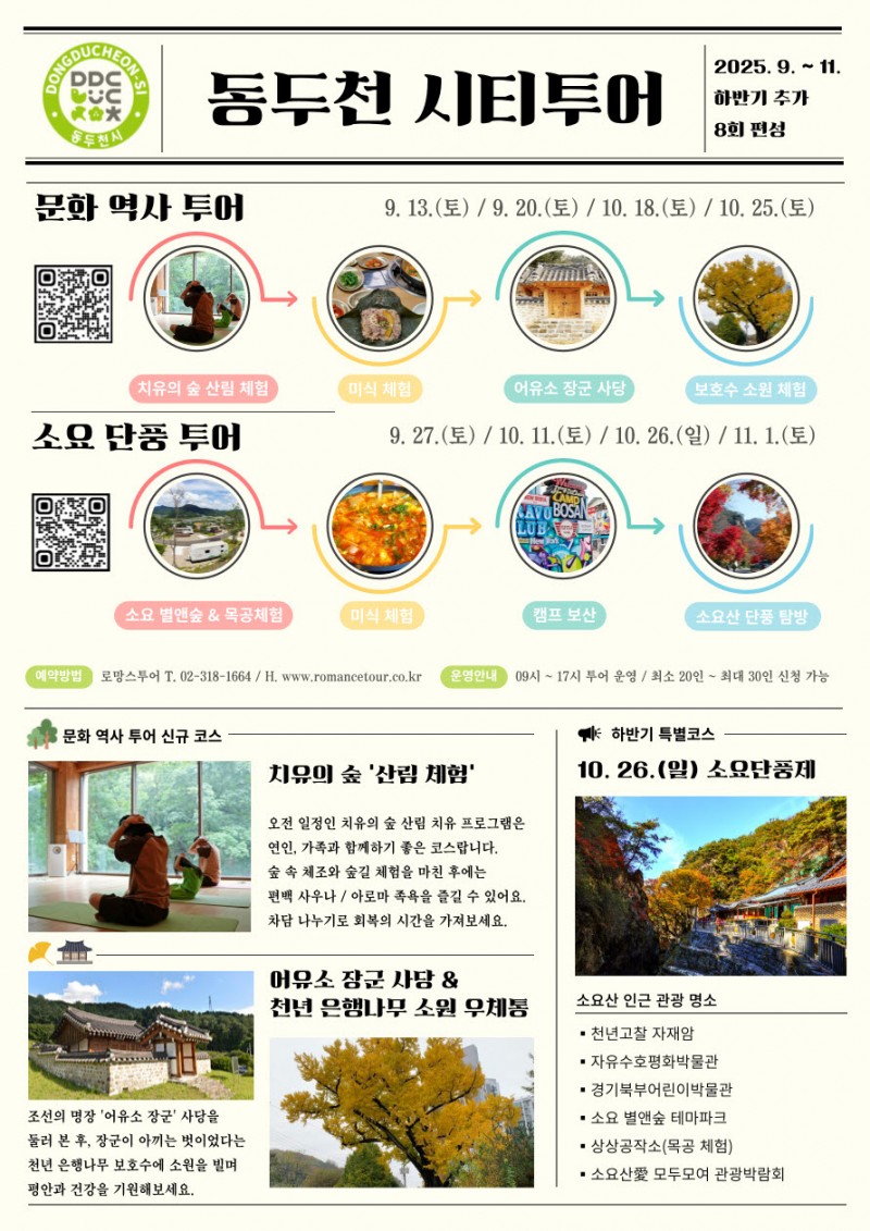 광주시 쌍령동, ‘제54회 광주시민의…