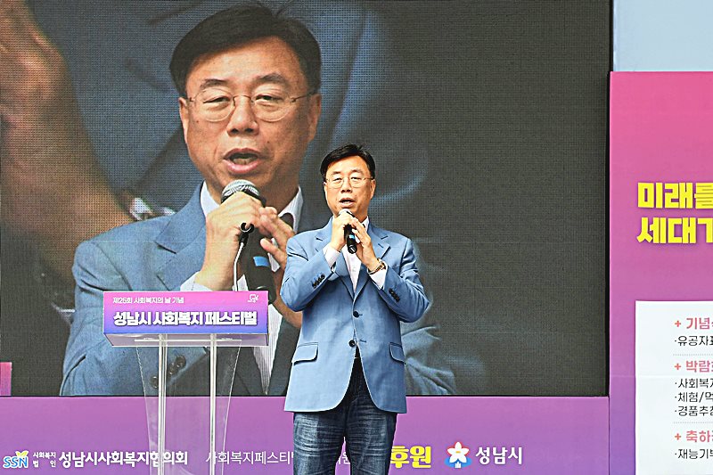 성남시, 사회복지의 날 기념 페스티벌 4일 시청 곳곳서 열어