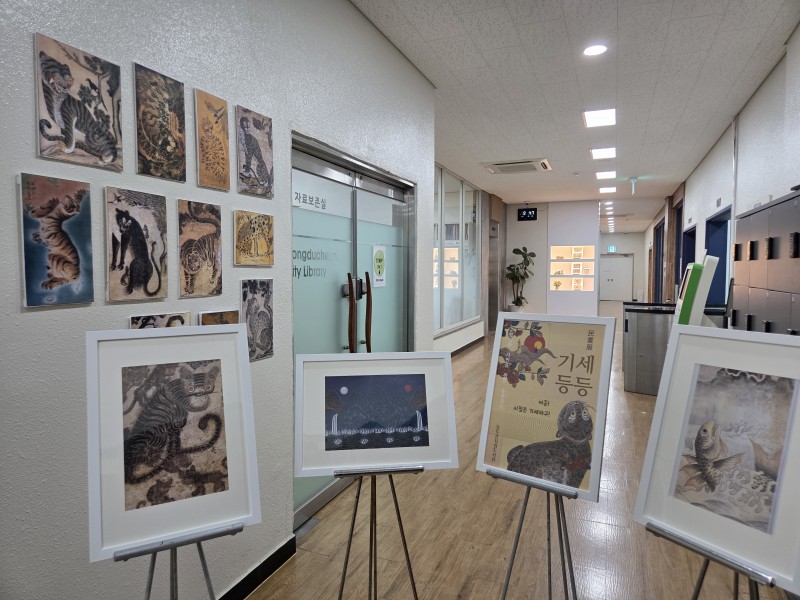 동두천시 수험생을 위한 민화 응원展,…