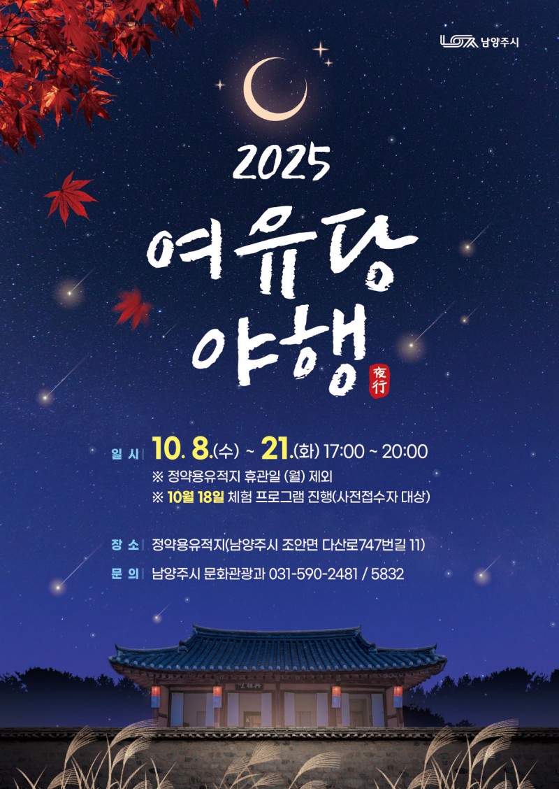 NE_2025_GPANLP96137.jpeg