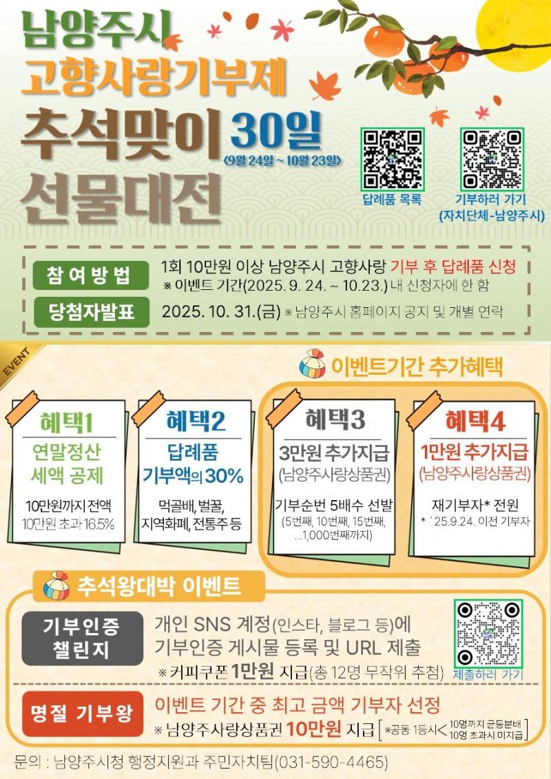 NE_2025_KPXEYB91942.jpeg
