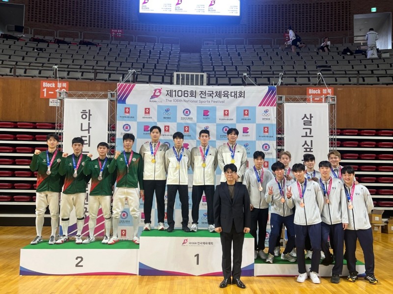 광주시청 펜싱팀, 제106회 전국체육…