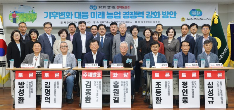 경기도의회 김시용 의원, 김포 가마지…