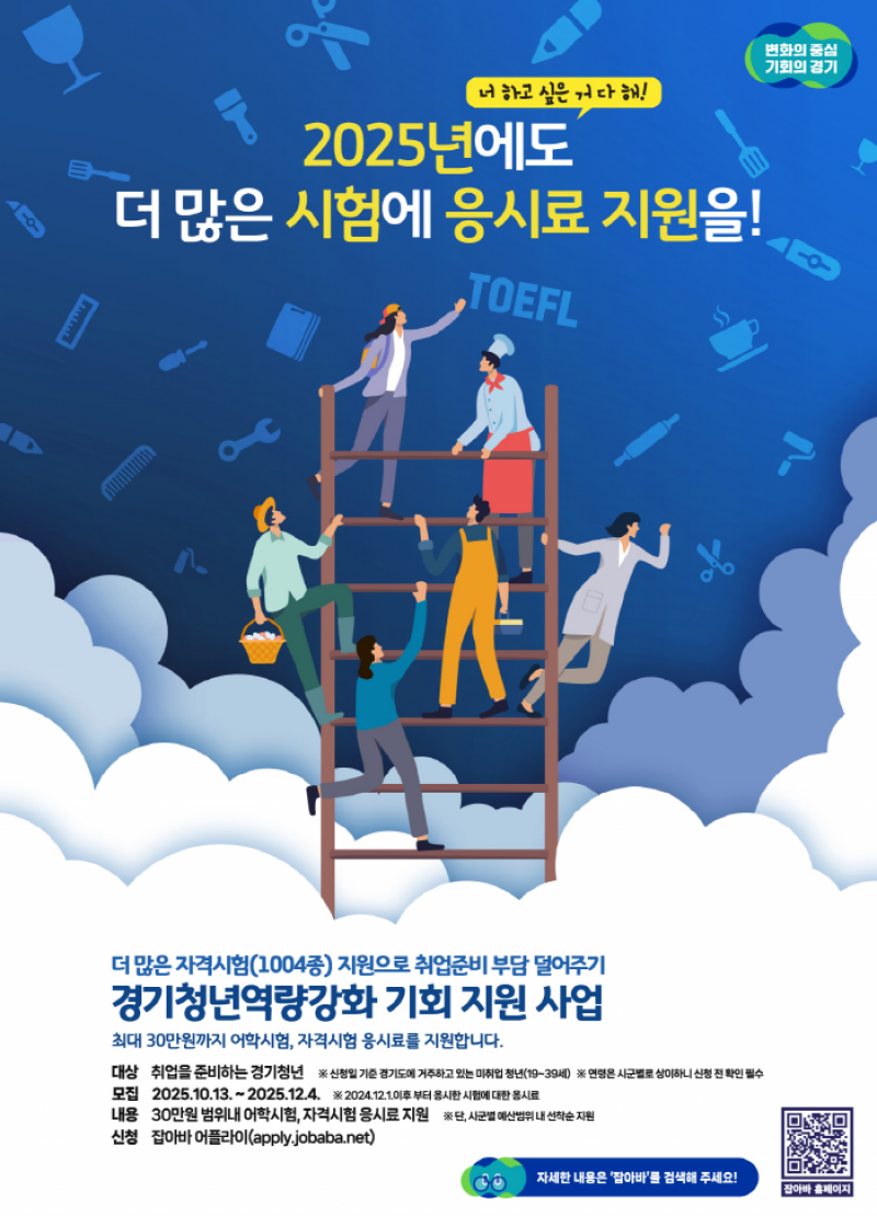 NE_2025_JNEEGD92887.png