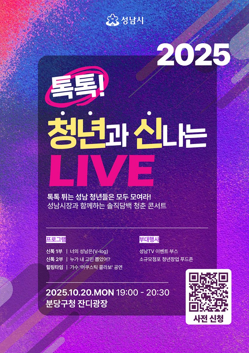 NE_2025_XGNGWC11439.jpeg