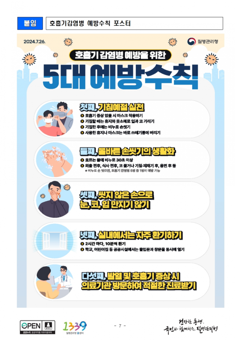 NE_2025_OXUWZU98463.png