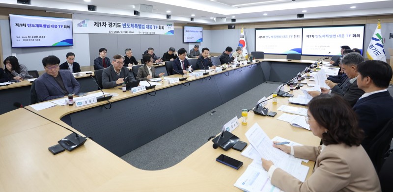 경기도, ‘반도체특별법 대응 전담조직’ 가동…특구 신청 등 …