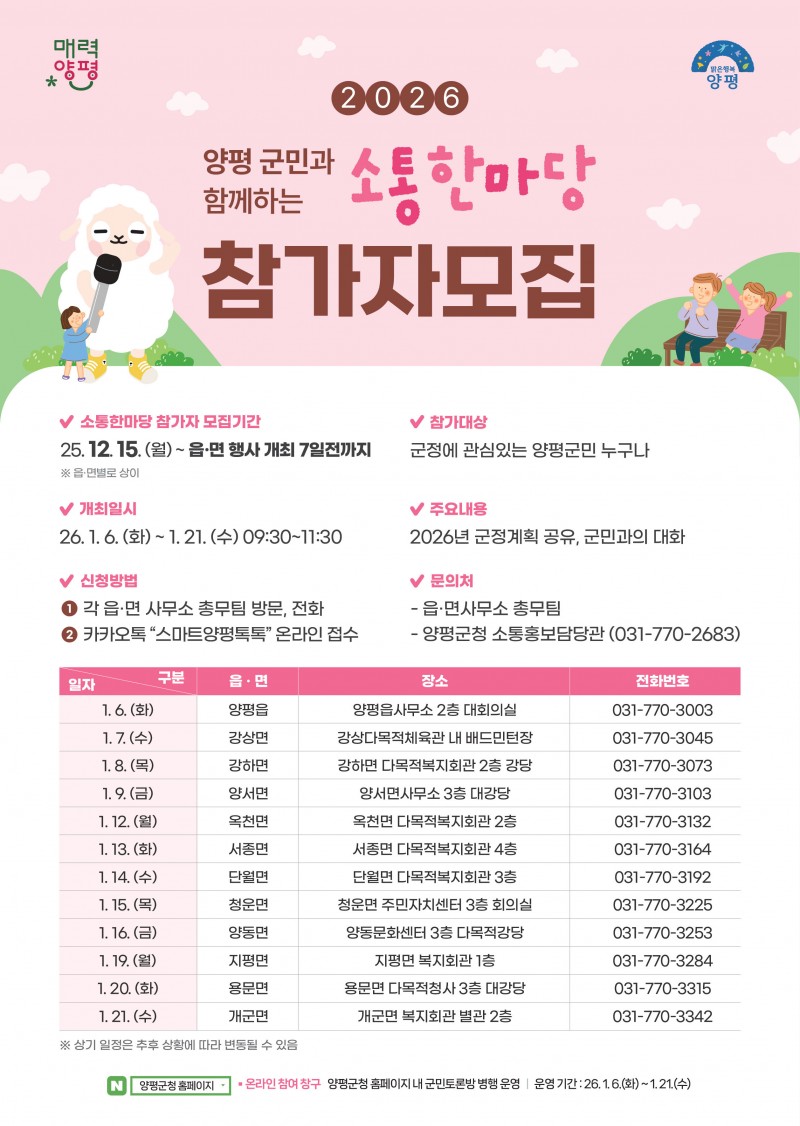 양평군, 해외여행객 대상 홍역 주의 …