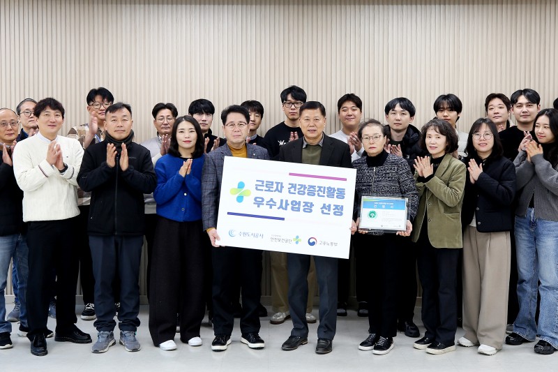 수원시 영통구보건소, 취약계층 대상 …