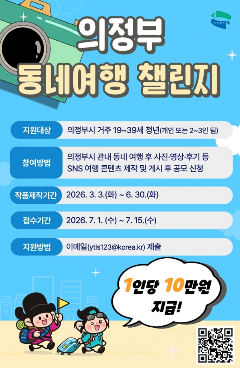 여주시치매안심센터, 치매환자 실종 예…