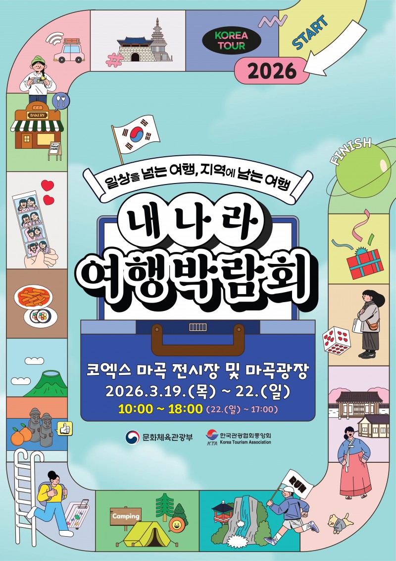 남양주시, ‘오케스트라 선율로 만나는…